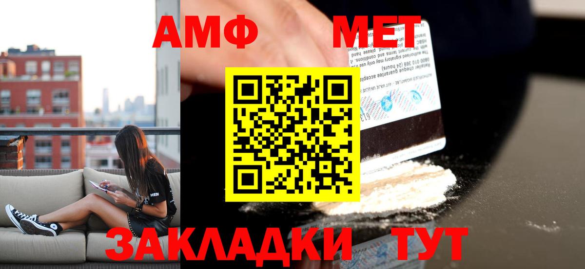 Amphetamine  Amphetamine VHQ  АМФЕТАМИН  Вход с VPN  Можга 