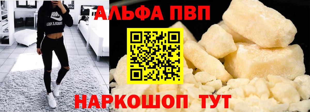 A-PVP крисы CK  Альфа ПВП СК  Вход с VPN  Можга 