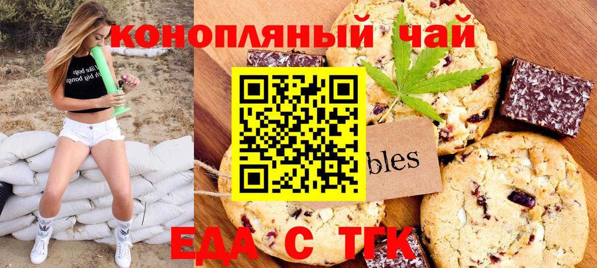 Еда ТГК марихуана Можга