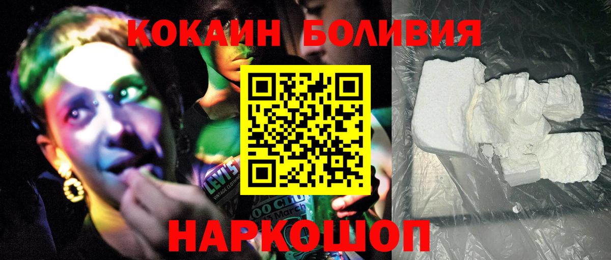 Можга  Cocaine Перу  Кокаин  Вход с VPN 