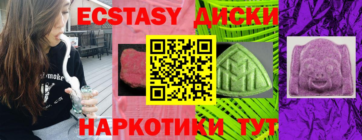 Ecstasy Cube  Экстази 280 MDMA  Вход с VPN  Экстази  Можга 