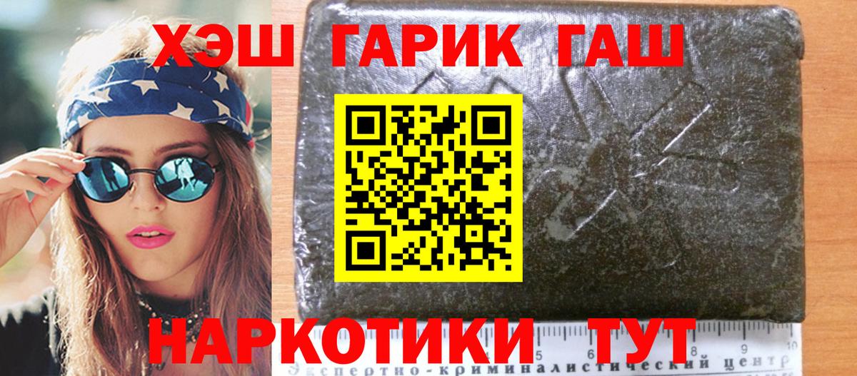 Гашиш Изолятор  ГАШ Premium  Вход с VPN  Можга 