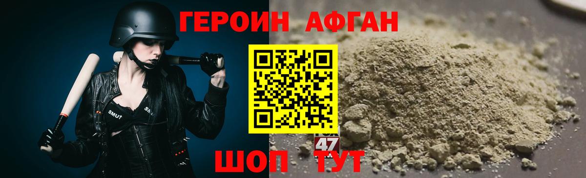 ГЕРОИН  ГЕРОИН афганец  Вход с VPN  Можга 