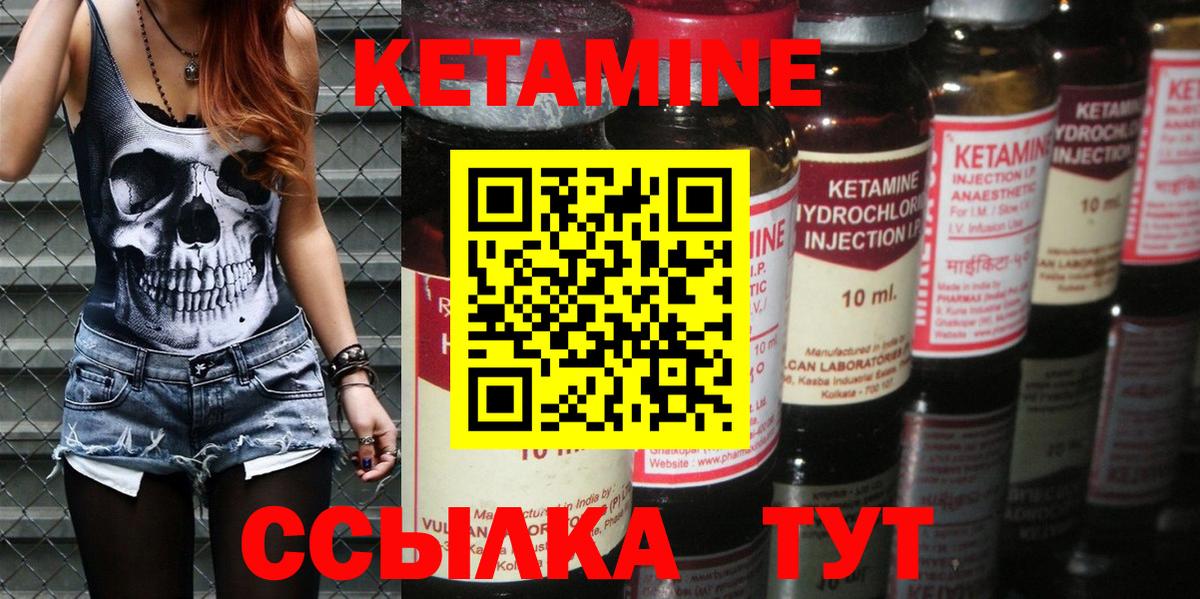 Кетамин ketamine  МЕГА рабочий сайт  Можга  Вход с VPN 