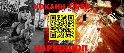 кокаин перу Гусиноозёрск
