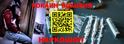 кокаин перу Гусиноозёрск
