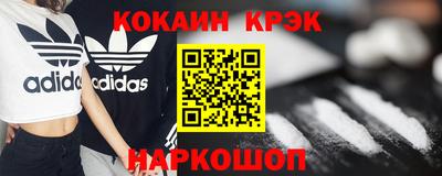 кокаин перу Гусиноозёрск