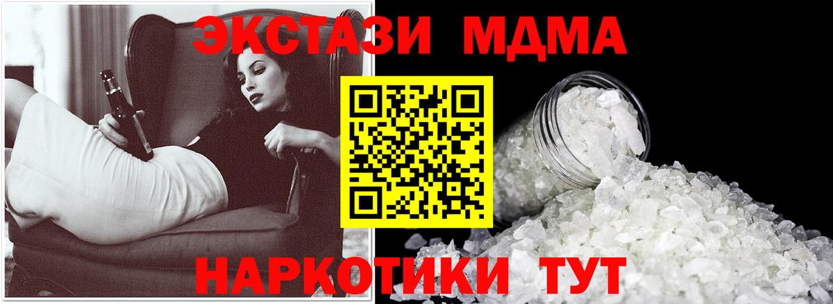 MDMA кристаллы Можга