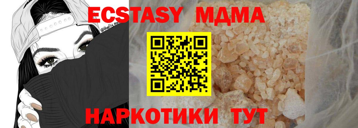 Можга  МДМА Molly  МДМА молли  Вход с VPN 