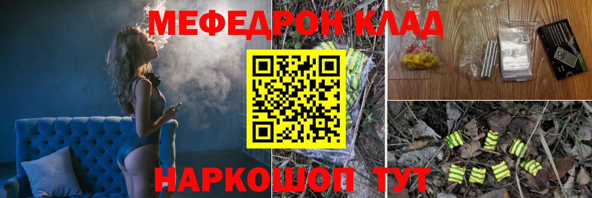 где купить наркоту  Меф мука  Вход с VPN  МЯУ-МЯУ мяу мяу  Можга  Меф 