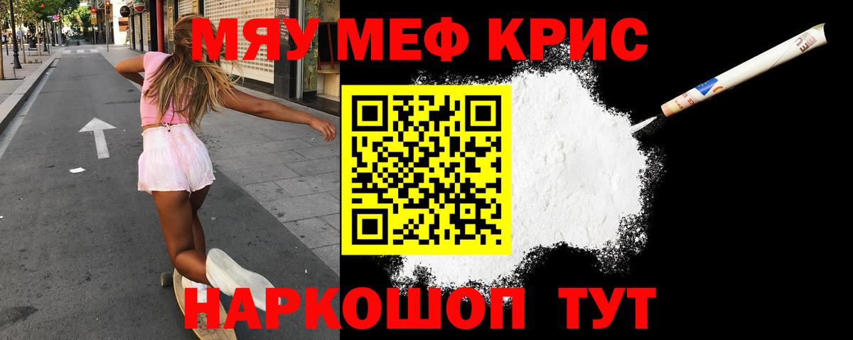 МЕФ кристаллы Можга
