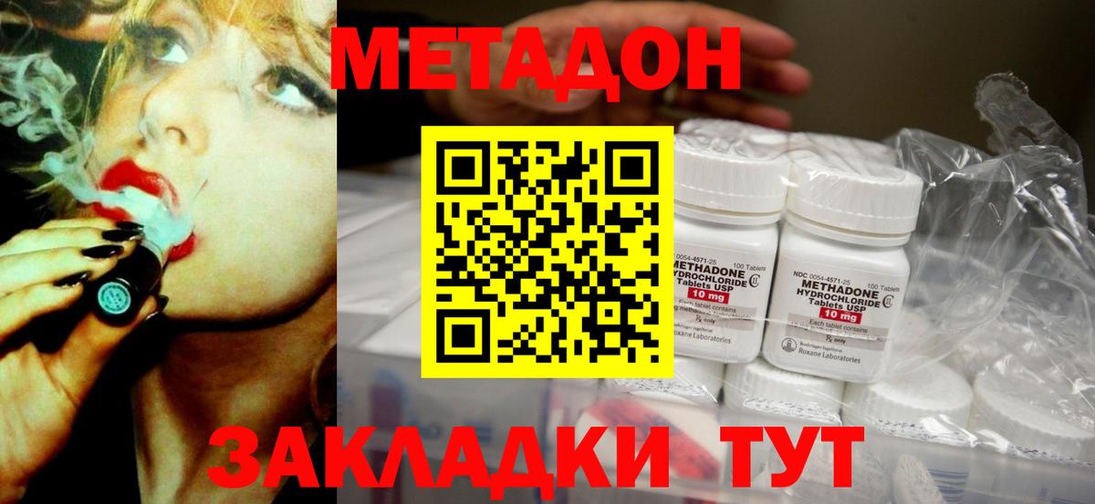 Метадон VHQ  Вход с VPN  Можга 