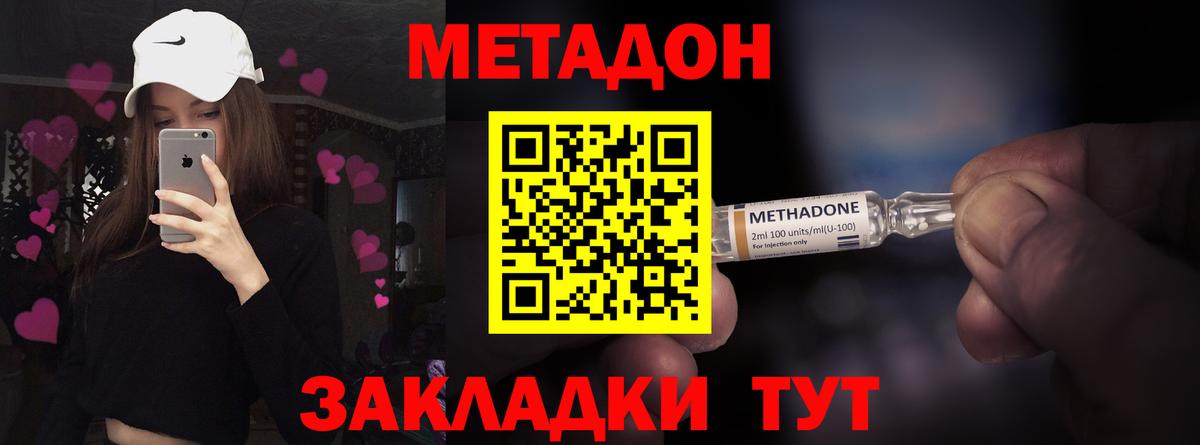 Метадон белоснежный Можга