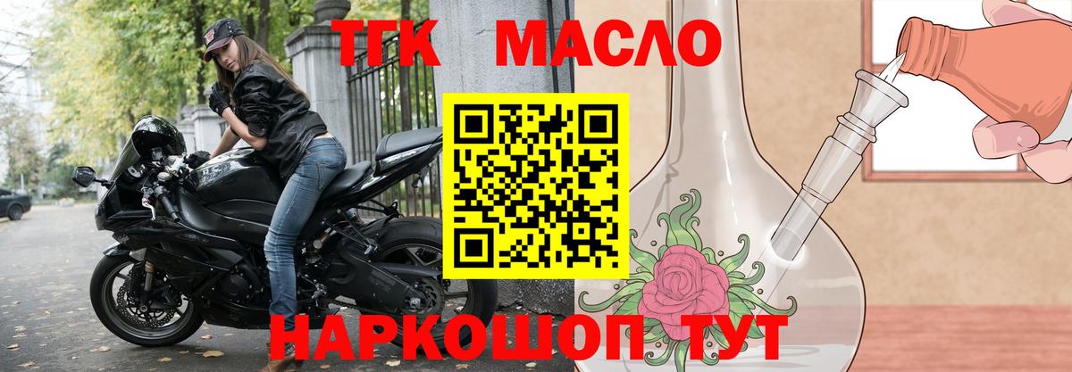 Можга  ТГК Wax  Дистиллят ТГК вейп с тгк  хочу   Вход с VPN 